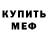 Alpha-PVP Соль Sana Gh