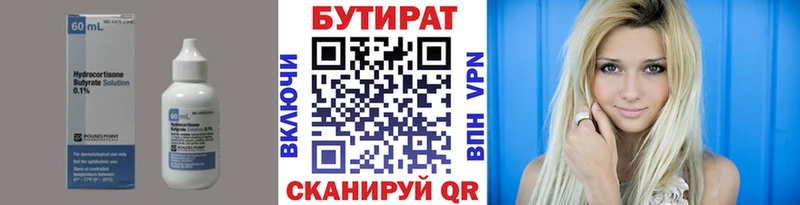 цена наркотик KRAKEN ТОР Бутират оксибутират Беслан