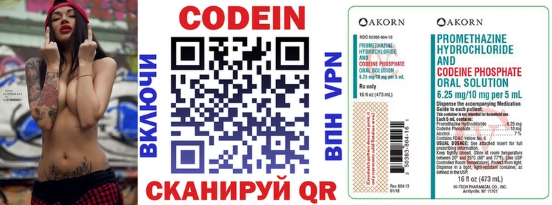 купить наркоту  Беслан  Кодеиновый сироп Lean напиток Lean (лин) 