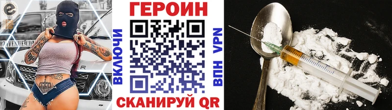 ГЕРОИН хмурый  Беслан 