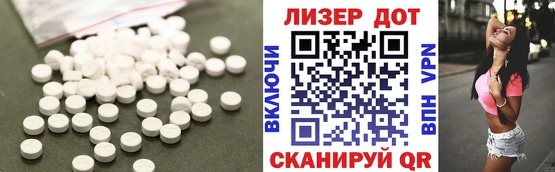 Лсд 25 экстази ecstasy  даркнет Telegram  Беслан  цена  