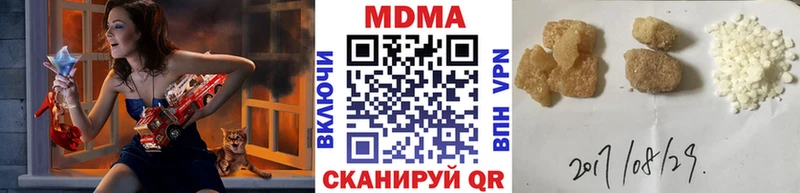 МДМА кристаллы  Беслан 
