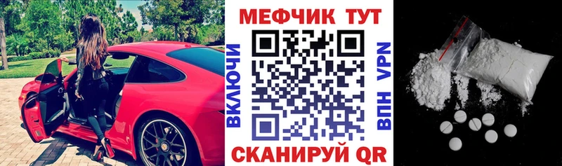 Мефедрон mephedrone  Беслан 